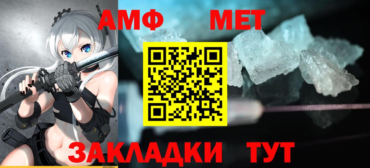 Великий Устюг  АМФЕТАМИН Premium  Амфетамин  Вход с VPN 
