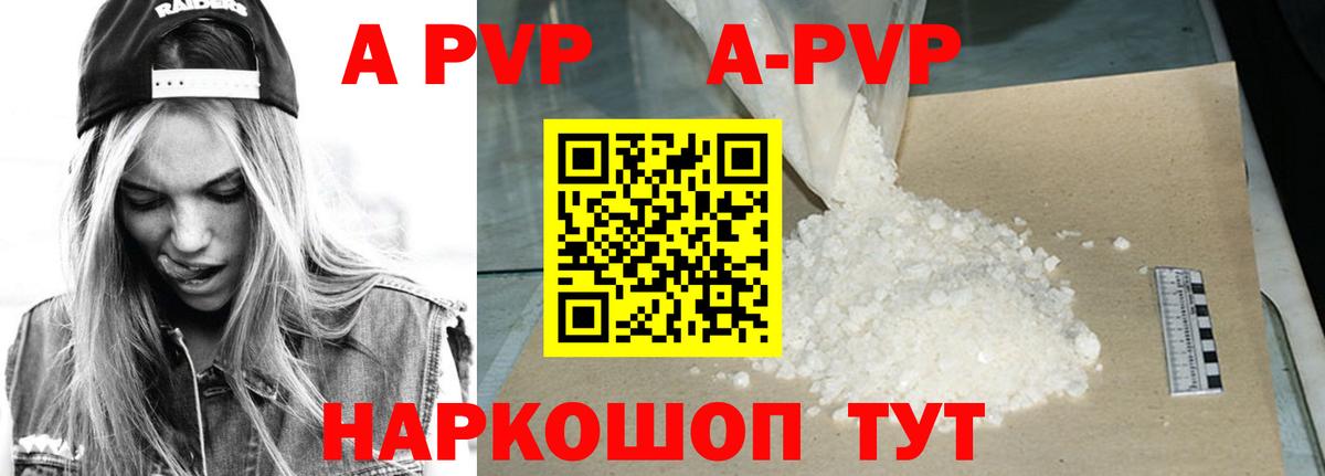 Великий Устюг  Альфа ПВП мука  наркота  APVP  Вход с VPN  A PVP СК 