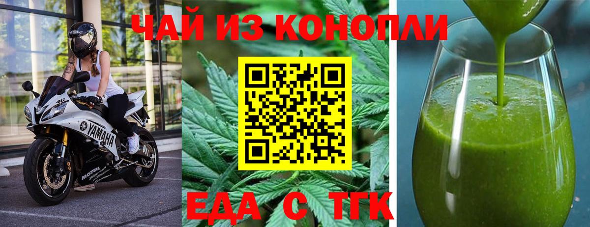 Canna-Cookies конопля Великий Устюг