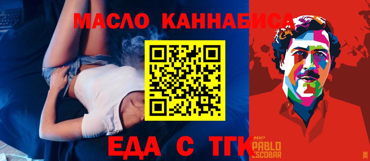 Еда ТГК конопля  Вход с VPN  Великий Устюг 