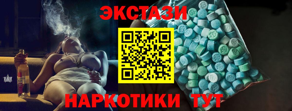 Ecstasy таблы Великий Устюг