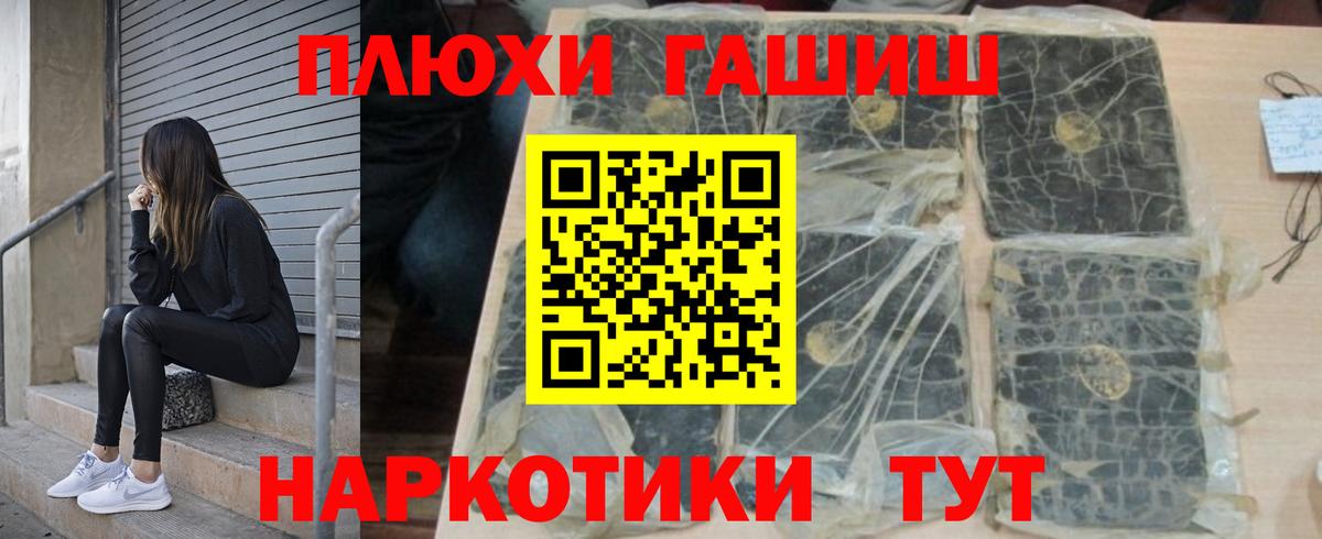 ГАШИШ Premium  Вход с VPN  ГАШИШ гашик  Великий Устюг 