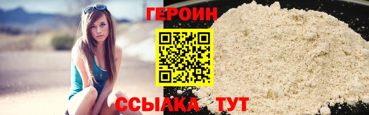 Великий Устюг  Героин белый  Вход с VPN 