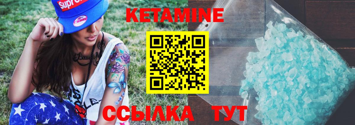 Кетамин VHQ  КЕТАМИН ketamine  Вход с VPN  Великий Устюг 