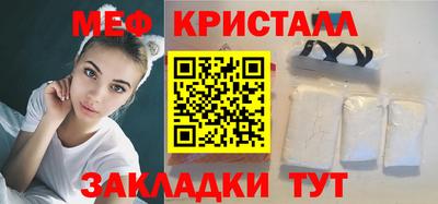 меф Мариинск