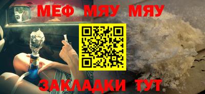 меф Мариинск