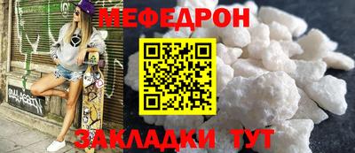 меф Мариинск