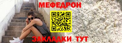 меф Мариинск