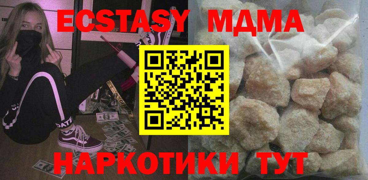 MDMA молли  Вход с VPN  МДМА  Великий Устюг  МДМА Molly 