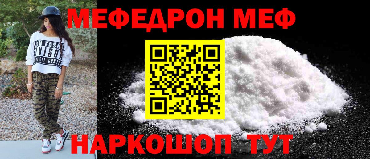 МЕФ   MDMA  Cocaine  МЕТАДОН  A-PVP СОЛЬ кристаллы  ТГК  Великий Устюг  Гашиш  Канабис  Вход с VPN  Экстази  МЕТАМФЕТАМИН 