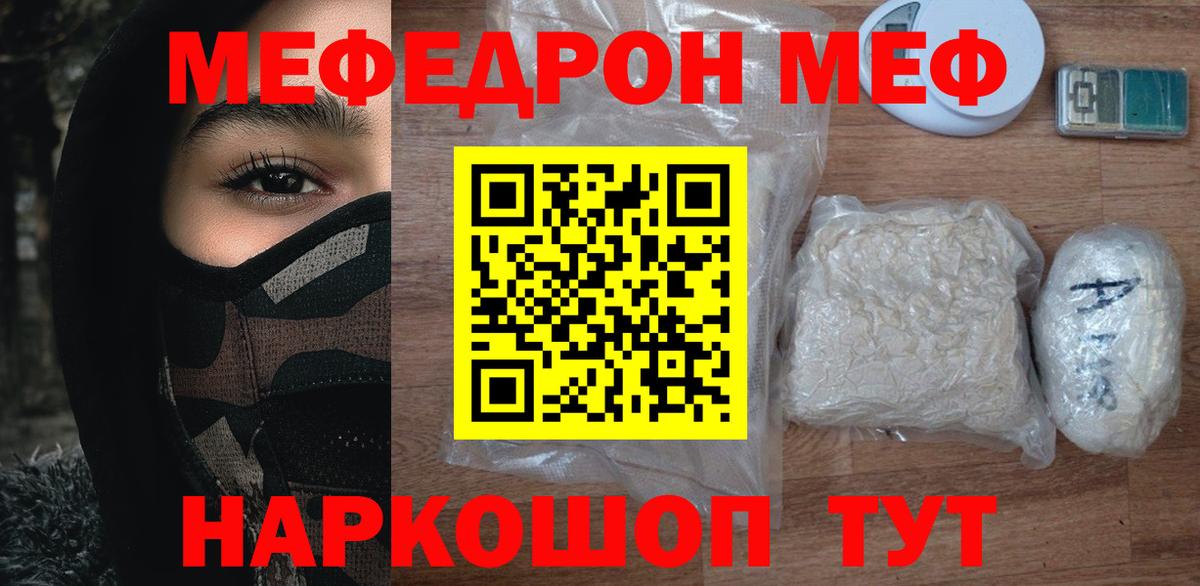 Меф  Меф mephedrone  Вход с VPN  МЕФ  Великий Устюг  МЯУ-МЯУ мяу мяу 