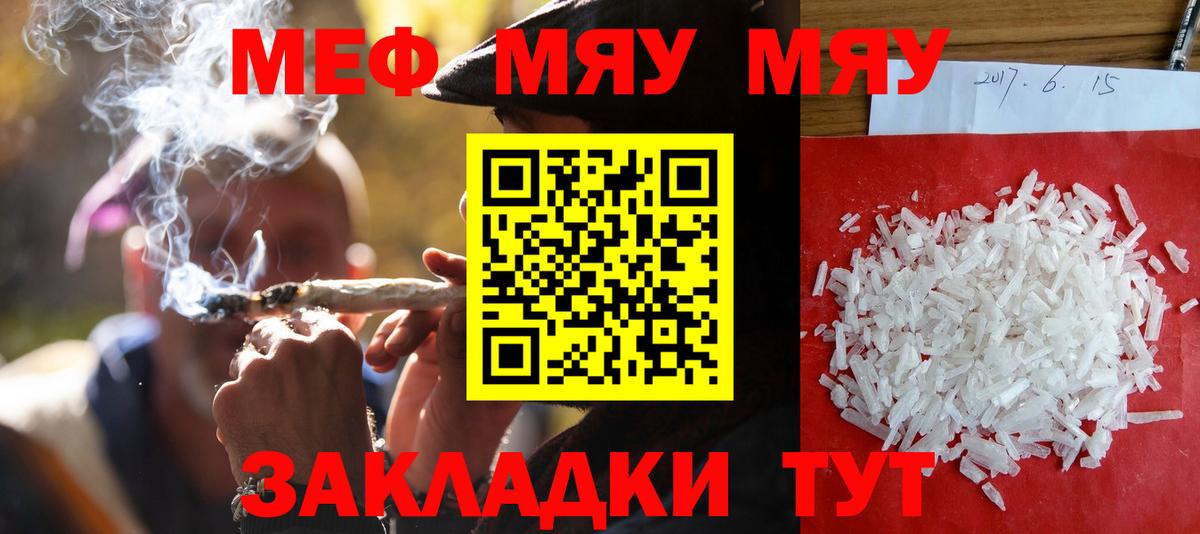 Меф мяу мяу кристаллы Великий Устюг