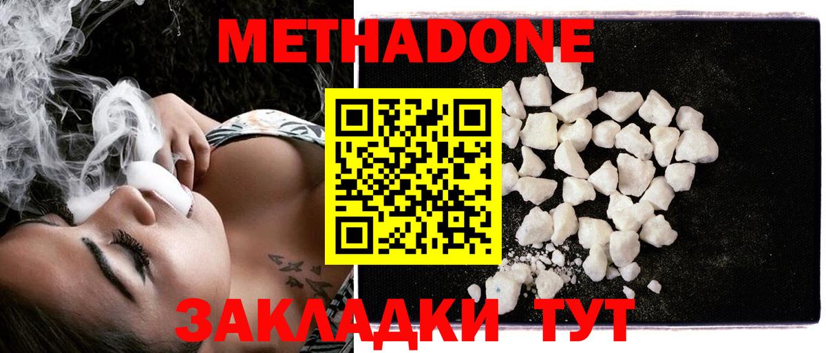 МЕТАДОН белоснежный Великий Устюг