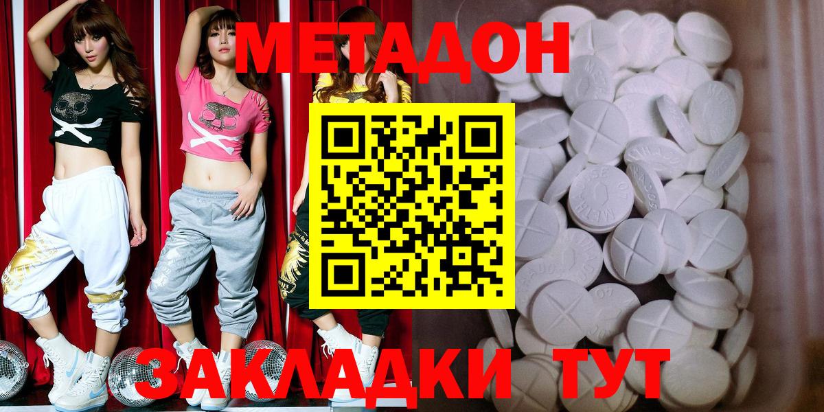 Великий Устюг  Метадон methadone  Вход с VPN 