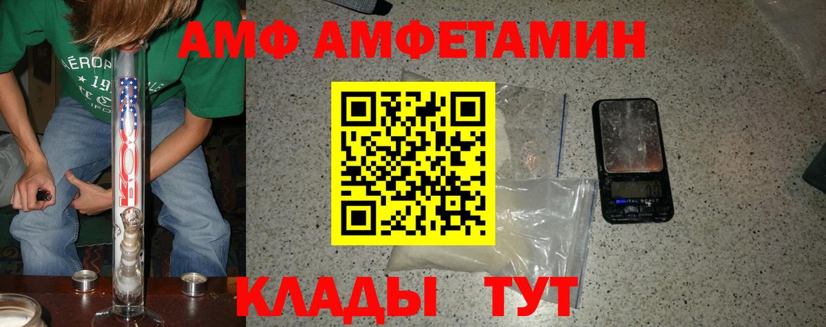 МЕТАМФЕТАМИН витя Великий Устюг